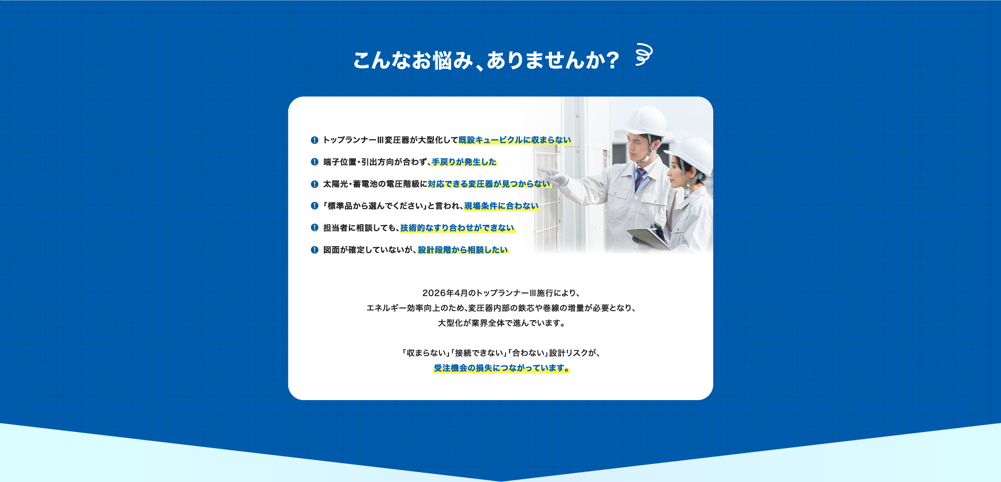 こんなお悩み、ありませんか？