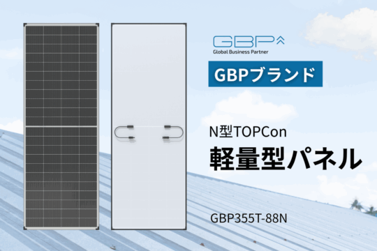 GBP355T-88N - GBP株式会社3