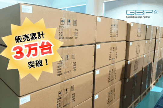 直流接続箱-GBP株式会社